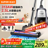 苏泊尔（SUPOR）【国家补贴】卧式吸尘器26KPa家用手持大吸力地毯清洁保洁大功率吸尘除螨一键收线89A节日礼物