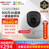海康威视摄像头无线超清家用室内看护萤石监控器手机远程360度无死角全景 【5G双频】800万极清+一键呼叫 标配+32G卡(限时升级发64G)
