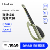 LiberLiveC1无弦吉他融合伴奏智能电吉他自动挡弹唱一人乐队 官方标配 原野绿 官方标配