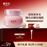 御泥坊面膜 玻尿酸免洗玫瑰睡眠面膜100ml 补水保湿舒缓嫩肤 节日礼物