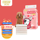 乐事宠宠物通用尿垫福惠加厚狗狗泰迪吸水垫  S码/33*45cm/100片/包 