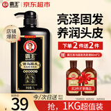 霸王何首乌洗发水防脱发育发控油洗头膏柔顺亮泽首乌固发洗发露1000ml
