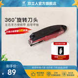 双立人不锈钢指甲剪指甲钳指甲刀带甲锉360度旋转刀头家用单个耐用