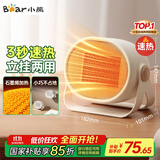 小熊（Bear）取暖器暖风机办公室电暖器家用电暖气小型电暖风迷你热风机学生桌面取暖电器卧室伴侣DNQ-C05A1