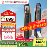 鼎山科技智能门锁 指纹锁 3D人脸识别可视猫眼密码锁全自动A8ProMax曜石黑