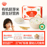 秋田满满有机胚芽米360g婴幼儿可食用 谷物米宝贝营养主食大米粥小袋装