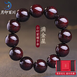 月印百川 满金星小叶紫檀手串男士文玩佛珠手链鸿运礼盒约20mm