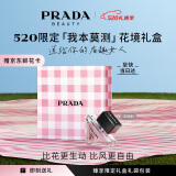 普拉达（PRADA）我本莫测花境香水30ML 520情人节礼物女生日礼物女送女友礼盒