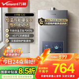万和（Vanward）【小宇宙E2D16】【国家补贴15%】16升燃气热水器天然气 水气双调恒温ECO节能省气静音防冻以旧换新