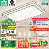 雷士（NVC）吸顶灯客厅灯语音智能现代轻奢新中式卧室灯led照明灯具套餐-晶宏 【舒适光】智控客厅2室2厅餐吊灯