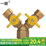 一靓全铜加厚燃气阀煤气三通阀门4分管道天然气热水器一分二球阀开关 B2:4分 1内丝 2外丝 燃气三通