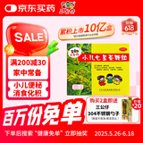 三公仔小儿七星茶颗粒7g*10袋 小儿积食便秘消食儿童上火消化不良脾胃调理