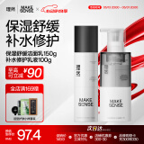 理然男士保湿舒缓洁面乳补水乳液护肤滋润氨基酸洗面奶 送男友150g