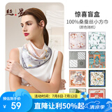 丝界2025新款真丝丝巾女四季百搭小方巾100%桑蚕丝印花职场通勤领巾