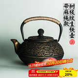 容山堂古风图纹生铁壶龙鳞纹 祥云纹 树枝纹 铁壶