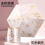 费林斯曼太阳伞遮阳伞黑胶防晒防紫外线迷你便携女晴雨两用折叠便携胶囊