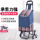 速都买菜手拉车家用老人买菜车小拖车爬楼梯神器拉杆车托运行李拉货 爬楼水晶轮+加固底座-藏青条纹
