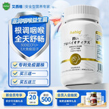 Aehig滋润咽喉益生菌咽喉炎专用搭养护咽喉疼痒干肿痛咳嗽痰多儿童成人 1瓶装/60粒【拍3送1，拍5送3，拍7送5】