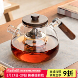 忆壶茶（YIHUTEA）茶壶玻璃煮茶壶加厚泡茶壶家用水壶耐高温带过滤水壶煮茶器茶具 【特色壶嘴】圆沐壶 1600ml