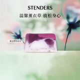 施丹兰（STENDERS）【钟楚曦同款】薰衣草奶油手工皂香氛皂沐浴洁面皂100g 礼物