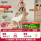 爱果乐（IGROW）儿童学习椅可升降进口实木座椅宝宝小学生椅写字椅儿童 甄橡椅（进口橡胶木+科技布）灰