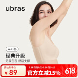ubras虞书欣同款无尺码背心文胸女士内衣女隐形无痕内衣无痕裸感肤常规
