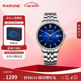 雷诺（RARONE）【520情人节礼物】手表  男士大表盘休闲表商务手表百搭 【店长推荐】蓝盘银带