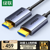 绿联HDMI2.1光纤线8K60Hz 4K240Hz兼容HDMI2.0高清视频线装修电脑机顶盒接电视显示器投影仪30米55508