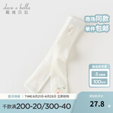戴维贝拉（DAVE＆BELLA）舞蹈袜儿童袜子女童连裤袜婴儿宝宝童袜春秋打底裤白袜子幼儿丝袜 米白【DB1248409】 110 cm（建议身高100-110cm）