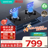 华帝（VATTI）家电国家政府补贴20%官方燃气灶天然气嵌入式一级能效升级5.2kW猛火煤气炉双灶具灶台i10071B