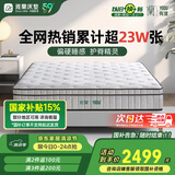 雅兰乳胶床垫偏硬天然黄麻独立弹簧床垫 有度.旗舰版3.0 1.8*2米