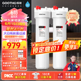 GOOTHO大白瓶前置过滤器 全屋家用自来水过滤净水器大通量大蓝瓶中央过滤通用滤芯除余氯阻垢 20寸双联增强抑菌【PP+BBC】