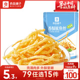 良品铺子香酥鱿鱼丝芥末味30g 休闲海味零食即食海鲜特产鱿鱼条