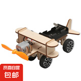 【京东物流】steam科学小实验套装DIY手工制作玩具六一儿童节礼物小学生儿童礼物早教益智亲子互动 滑行飞机【需自备5号电池】