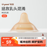 世喜乳盾新生儿奶盾 乳头保护罩超薄 拯救混淆单层乳贴喂奶矫正器M码