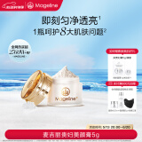 麦吉丽（mageline）全新升级二代贵妇美颜膏 抗皱紧致保湿一抹提亮素颜霜面霜5g