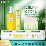 蝶翠诗（DHC） 橄榄卸妆油 温和卸妆清洁脸部不油腻 礼物【日本进口】 【经典+清爽】200mI+200ml