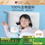 富安娜家纺枕头芯儿童枕芯可水洗枕头 水洗羽丝绒枕儿童款50*30cm白色