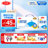三元特品纯牛奶整箱250ml*24盒100%生牛乳 新老包装随机发货