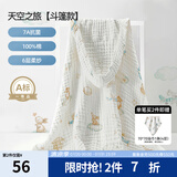 嫚熙（EMXEE）婴儿浴巾儿童宝宝纱布浴巾新生儿斗篷浴袍洗澡包巾 天空之旅【斗篷款105×105cm】