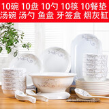 景航 碗碟套装景德镇陶瓷器餐具家用碗筷菜盘碟锅碗瓢盆盘子十人套餐 55件金枝汤古配置