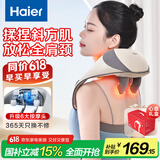 海尔（Haier）颈椎按摩器按摩披肩按摩仪颈椎肩颈斜方肌腰颈部按摩器父母亲节生日礼物送爸妈男女朋友HHZ-J503Z