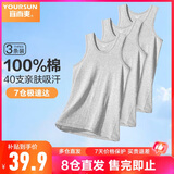 宜而爽【100%全棉 3件装】背心男士罗纹纯棉运动打底内衣