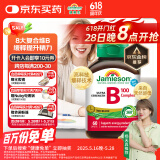 健美生（Jamieson）复合维生素B族B100 60粒/瓶 含肌醇/胆碱促代谢熬夜常备提升精力