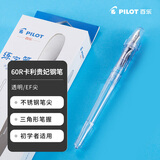 百乐（PILOT）卡利贵妃奶茶钢笔三年级初学生日礼物（含墨囊6支）入门练字笔 FP-60R EF尖 透明杆