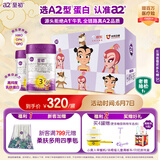 a2至初 3段婴幼儿配方奶粉850g*2罐 【哪吒传奇联名礼盒】