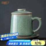 宜杯子仿宋汝窑茶杯老板办公杯带杯垫四件套茶水分离杯冰裂茶具送礼礼盒 秘色汝窑君尚杯