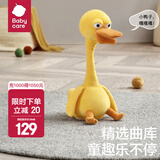 babycare 电动毛绒玩具会说话鸭子鹦鹉复读鸭儿童哄娃神器ai智能儿童礼物 【热销款】卡布利鸭 电动毛绒玩偶