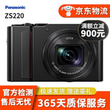松下（Panasonic）ZS220 ZS110 长焦二手数码相机1英寸底 15倍光学变焦 99新 DMC-ZS220