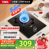 万家乐【AY1·防爆玻璃】燃气灶单灶钢化玻璃面板 5.2kW大火力嵌入式灶单眼灶 家用立体全进风灶具天然气
